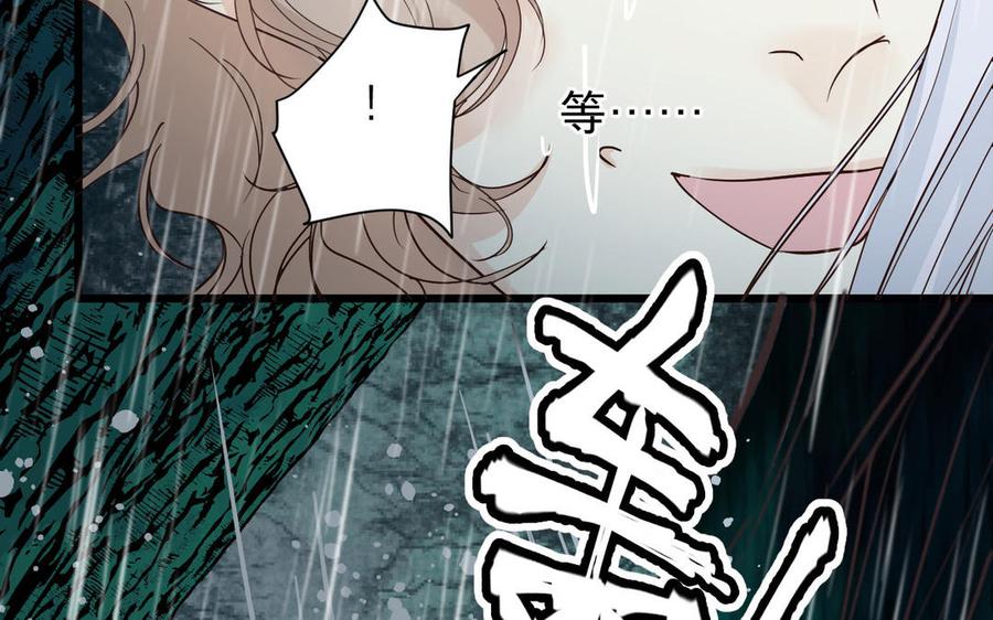 《镜庐仙医》漫画最新章节第59话 主动免费下拉式在线观看章节第【98】张图片