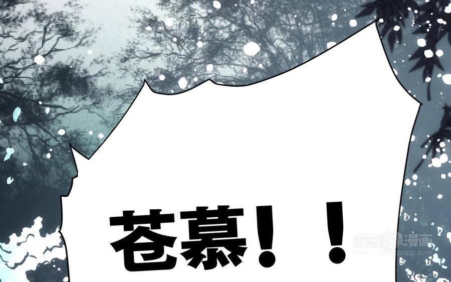 《镜庐仙医》漫画最新章节第60话 君犹在免费下拉式在线观看章节第【103】张图片