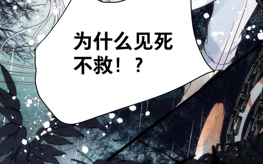 《镜庐仙医》漫画最新章节第60话 君犹在免费下拉式在线观看章节第【108】张图片