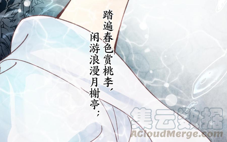 《镜庐仙医》漫画最新章节第60话 君犹在免费下拉式在线观看章节第【17】张图片