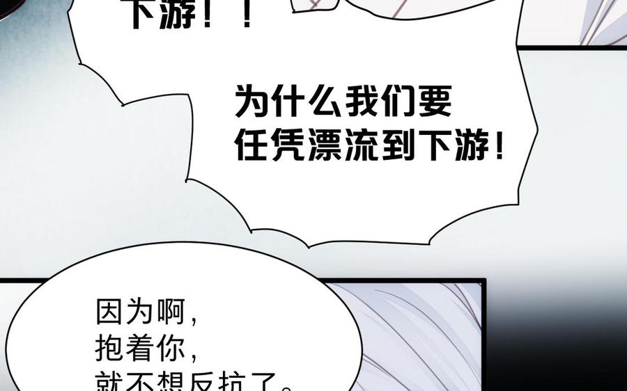 《镜庐仙医》漫画最新章节第60话 君犹在免费下拉式在线观看章节第【26】张图片