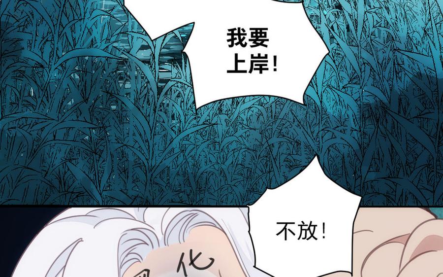 《镜庐仙医》漫画最新章节第60话 君犹在免费下拉式在线观看章节第【30】张图片