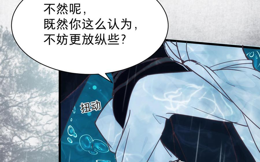 《镜庐仙医》漫画最新章节第60话 君犹在免费下拉式在线观看章节第【36】张图片