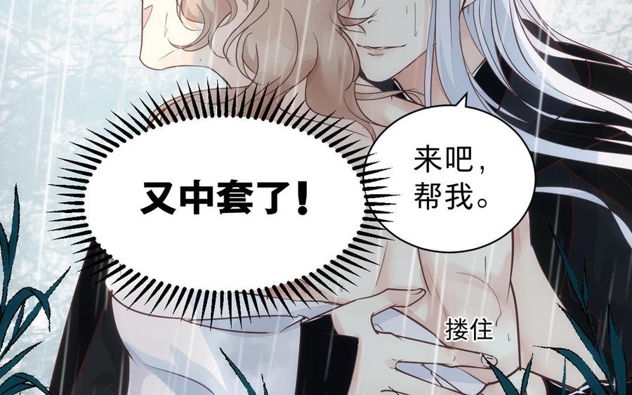 《镜庐仙医》漫画最新章节第60话 君犹在免费下拉式在线观看章节第【46】张图片