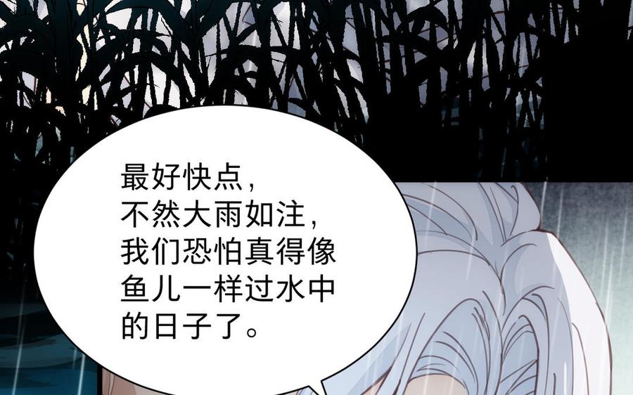 《镜庐仙医》漫画最新章节第60话 君犹在免费下拉式在线观看章节第【48】张图片