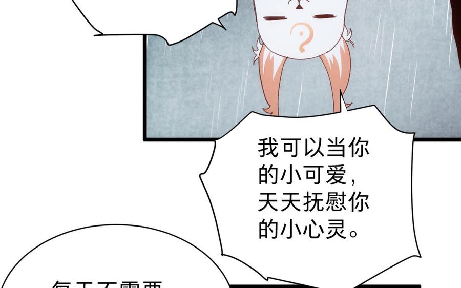 《镜庐仙医》漫画最新章节第60话 君犹在免费下拉式在线观看章节第【72】张图片