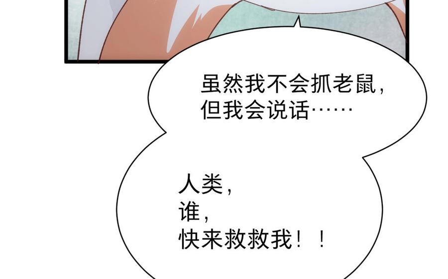 《镜庐仙医》漫画最新章节第60话 君犹在免费下拉式在线观看章节第【74】张图片