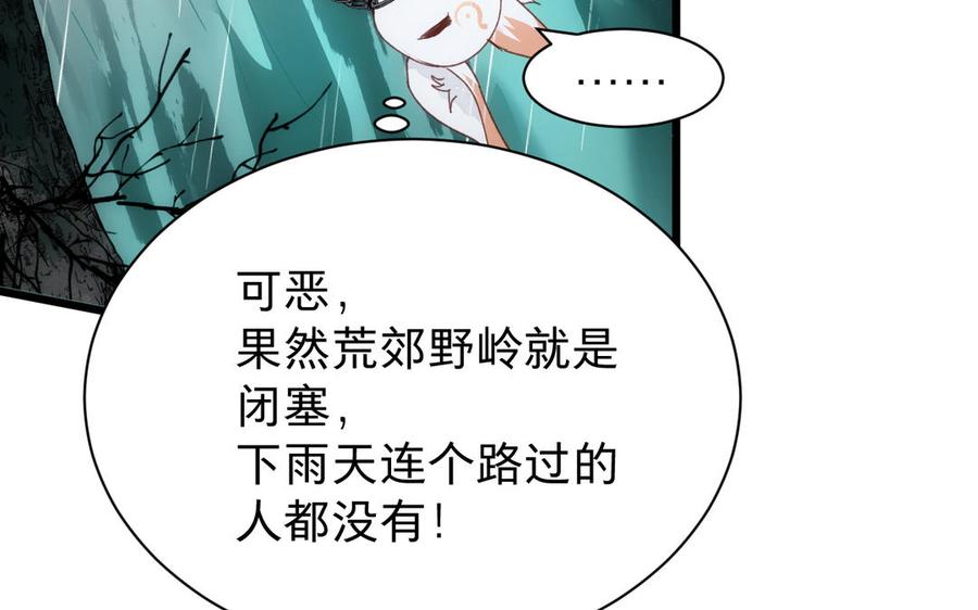 《镜庐仙医》漫画最新章节第60话 君犹在免费下拉式在线观看章节第【76】张图片