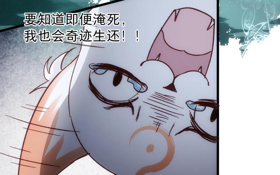 《镜庐仙医》漫画最新章节第60话 君犹在免费下拉式在线观看章节第【80】张图片