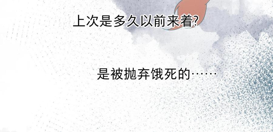 《镜庐仙医》漫画最新章节第60话 君犹在免费下拉式在线观看章节第【83】张图片