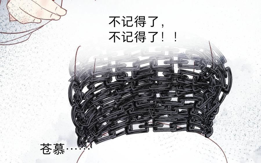 《镜庐仙医》漫画最新章节第60话 君犹在免费下拉式在线观看章节第【86】张图片