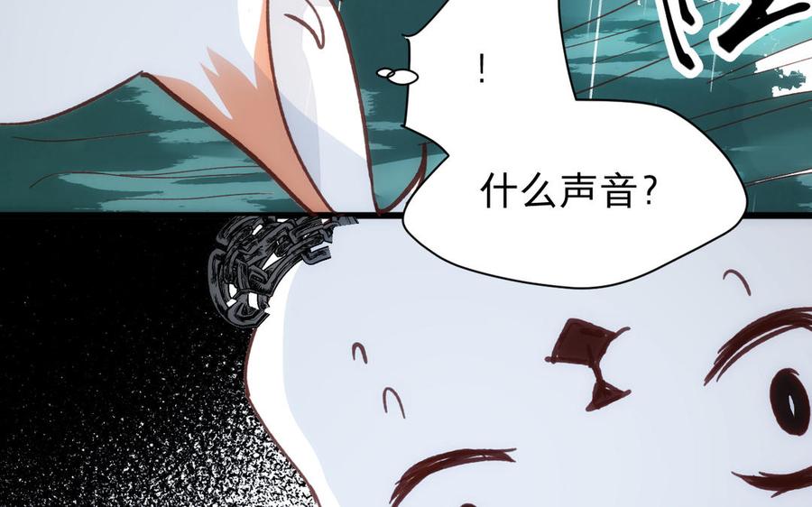 《镜庐仙医》漫画最新章节第60话 君犹在免费下拉式在线观看章节第【92】张图片