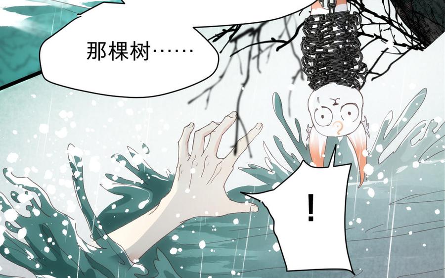 《镜庐仙医》漫画最新章节第60话 君犹在免费下拉式在线观看章节第【99】张图片