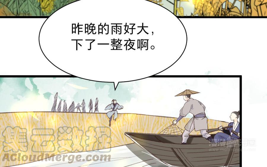 《镜庐仙医》漫画最新章节第61话 致命吸引力免费下拉式在线观看章节第【13】张图片