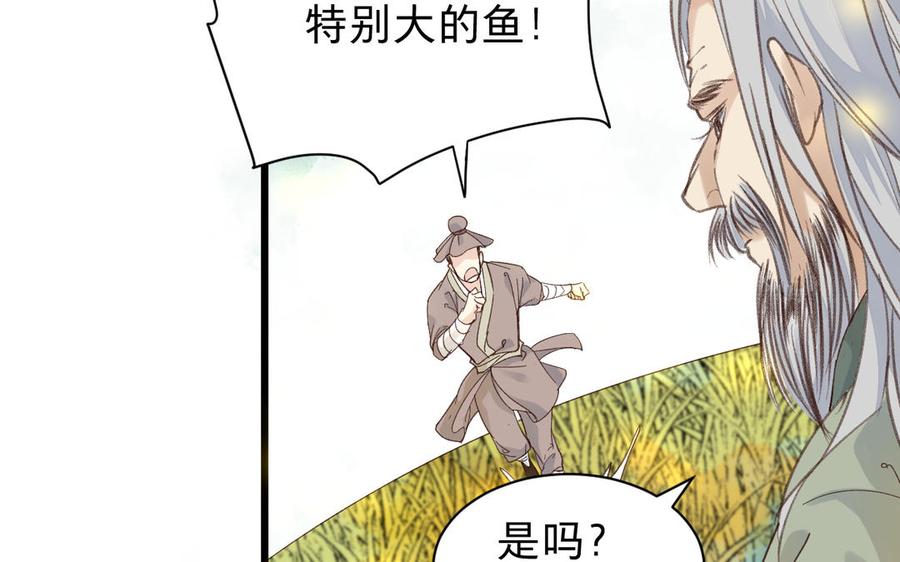 《镜庐仙医》漫画最新章节第61话 致命吸引力免费下拉式在线观看章节第【15】张图片