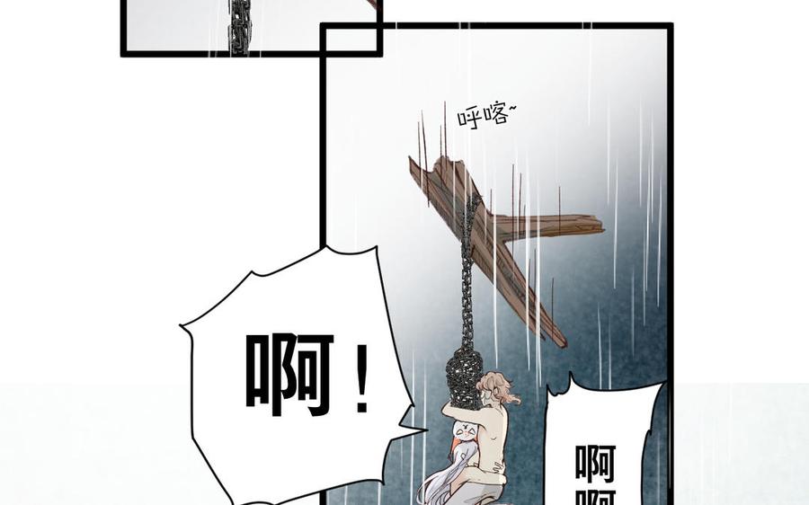 《镜庐仙医》漫画最新章节第61话 致命吸引力免费下拉式在线观看章节第【6】张图片