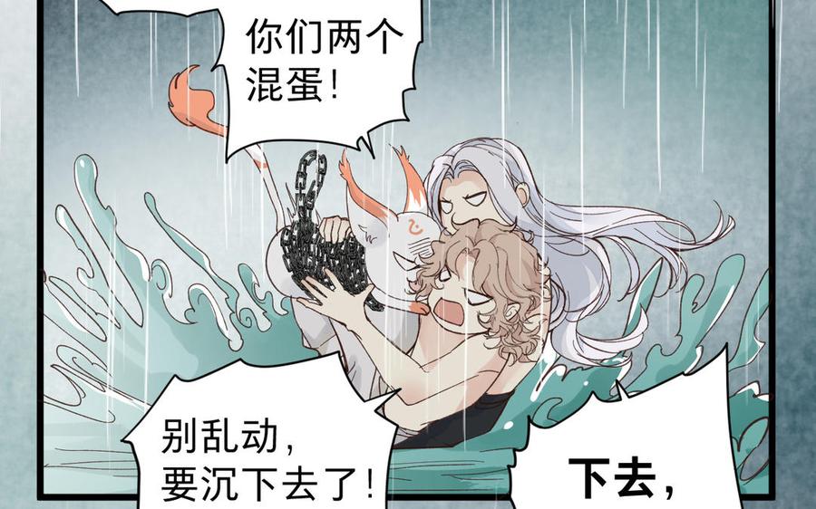 《镜庐仙医》漫画最新章节第61话 致命吸引力免费下拉式在线观看章节第【8】张图片