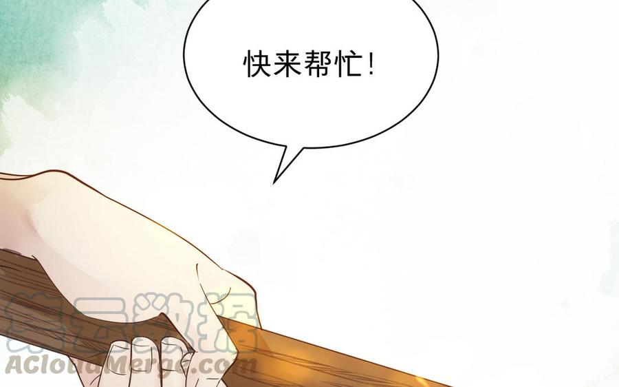 《镜庐仙医》漫画最新章节第61话 致命吸引力免费下拉式在线观看章节第【81】张图片