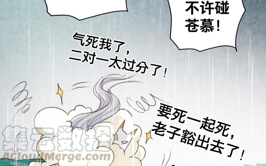 《镜庐仙医》漫画最新章节第61话 致命吸引力免费下拉式在线观看章节第【9】张图片