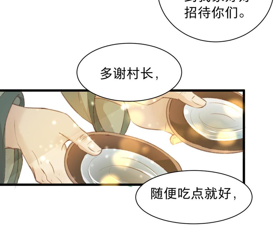 《镜庐仙医》漫画最新章节第62话 与你同在免费下拉式在线观看章节第【11】张图片