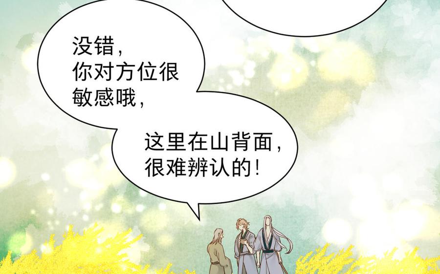 《镜庐仙医》漫画最新章节第62话 与你同在免费下拉式在线观看章节第【14】张图片