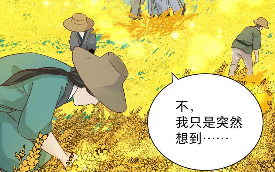 《镜庐仙医》漫画最新章节第62话 与你同在免费下拉式在线观看章节第【15】张图片