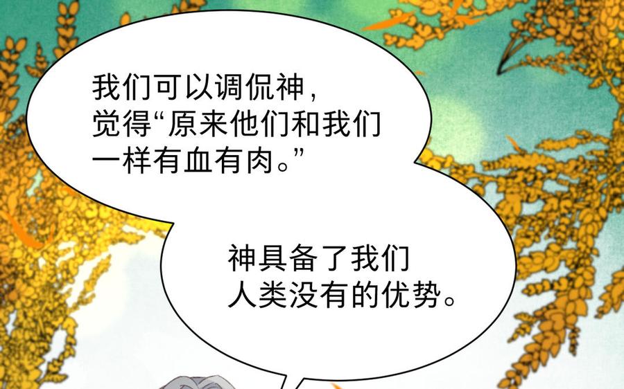 《镜庐仙医》漫画最新章节第62话 与你同在免费下拉式在线观看章节第【21】张图片