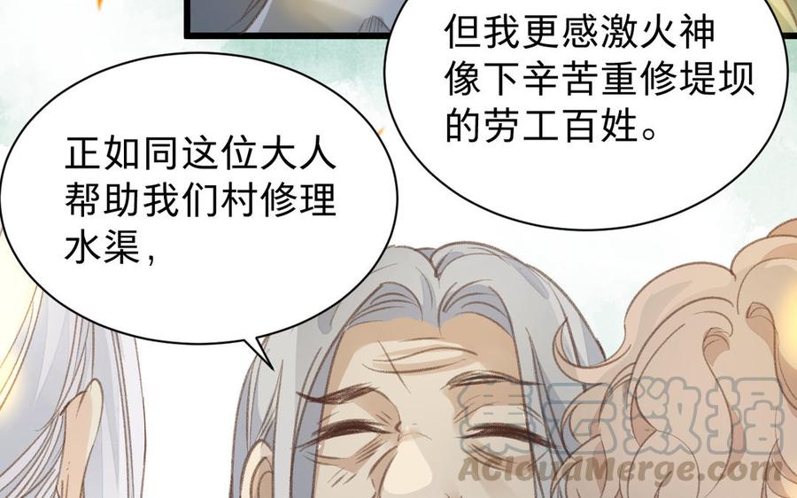 《镜庐仙医》漫画最新章节第62话 与你同在免费下拉式在线观看章节第【25】张图片