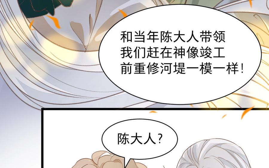 《镜庐仙医》漫画最新章节第62话 与你同在免费下拉式在线观看章节第【27】张图片