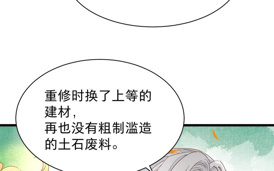 《镜庐仙医》漫画最新章节第62话 与你同在免费下拉式在线观看章节第【36】张图片