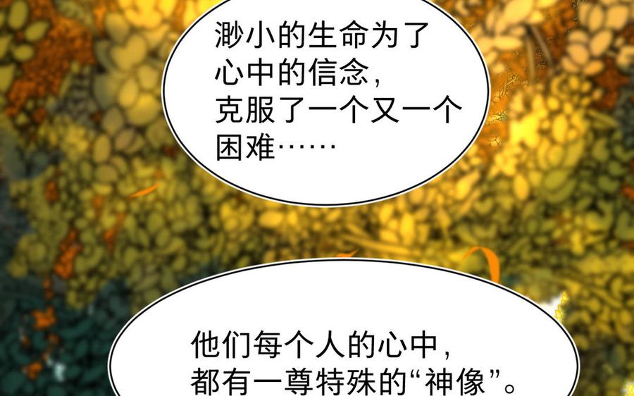 《镜庐仙医》漫画最新章节第62话 与你同在免费下拉式在线观看章节第【44】张图片