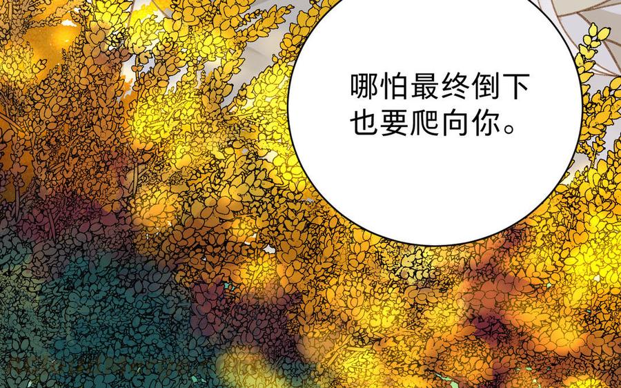 《镜庐仙医》漫画最新章节第62话 与你同在免费下拉式在线观看章节第【52】张图片