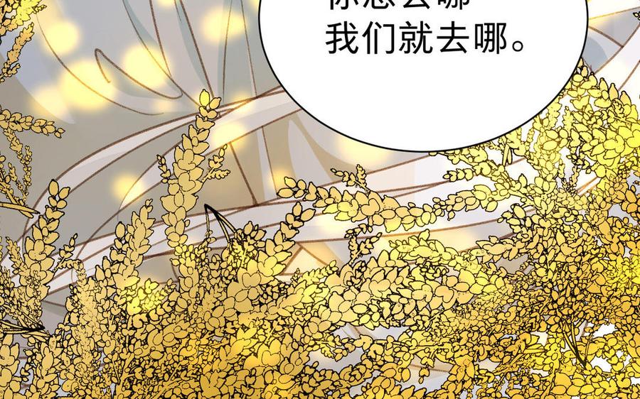 《镜庐仙医》漫画最新章节第62话 与你同在免费下拉式在线观看章节第【56】张图片