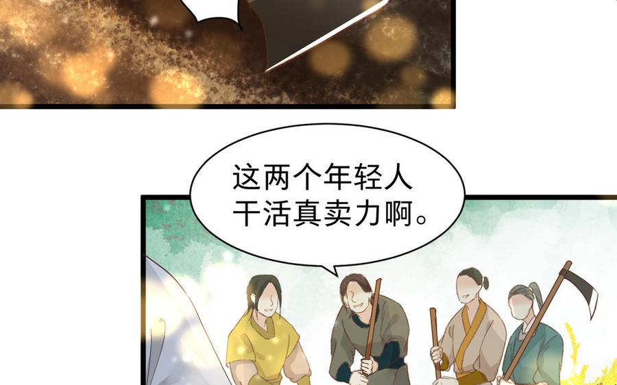 《镜庐仙医》漫画最新章节第62话 与你同在免费下拉式在线观看章节第【6】张图片