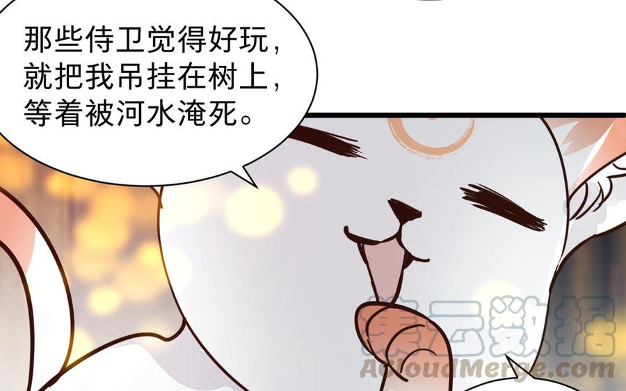 《镜庐仙医》漫画最新章节第62话 与你同在免费下拉式在线观看章节第【67】张图片