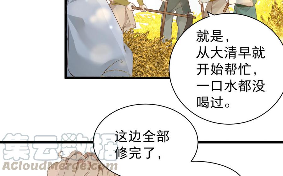 《镜庐仙医》漫画最新章节第62话 与你同在免费下拉式在线观看章节第【7】张图片