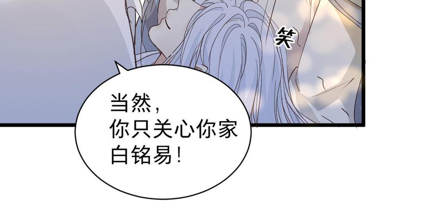 《镜庐仙医》漫画最新章节第62话 与你同在免费下拉式在线观看章节第【75】张图片