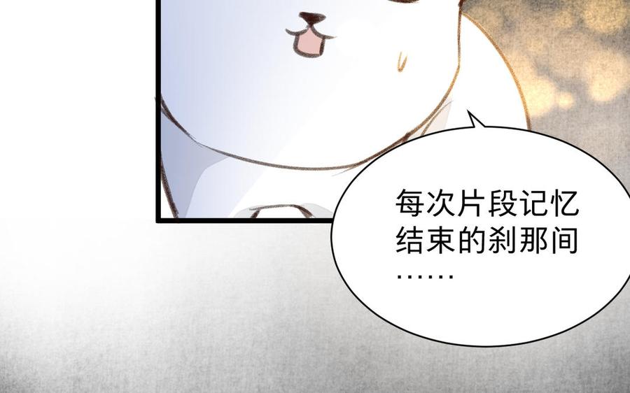 《镜庐仙医》漫画最新章节第62话 与你同在免费下拉式在线观看章节第【78】张图片