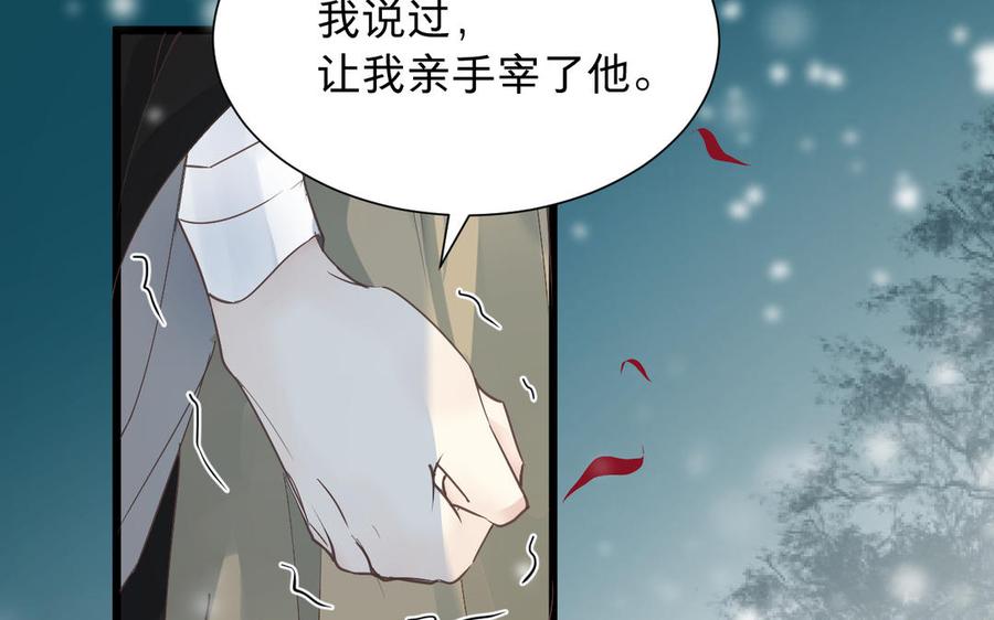 《镜庐仙医》漫画最新章节第63话 白雪落红梅免费下拉式在线观看章节第【104】张图片