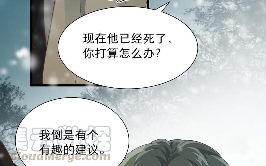 《镜庐仙医》漫画最新章节第63话 白雪落红梅免费下拉式在线观看章节第【105】张图片