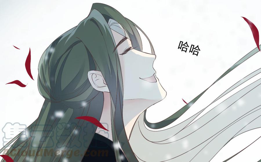 《镜庐仙医》漫画最新章节第63话 白雪落红梅免费下拉式在线观看章节第【117】张图片