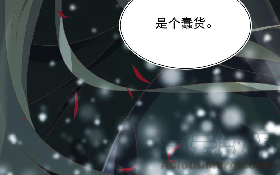 《镜庐仙医》漫画最新章节第63话 白雪落红梅免费下拉式在线观看章节第【121】张图片