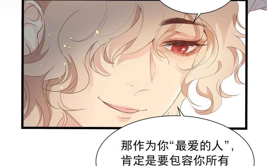 《镜庐仙医》漫画最新章节第63话 白雪落红梅免费下拉式在线观看章节第【24】张图片