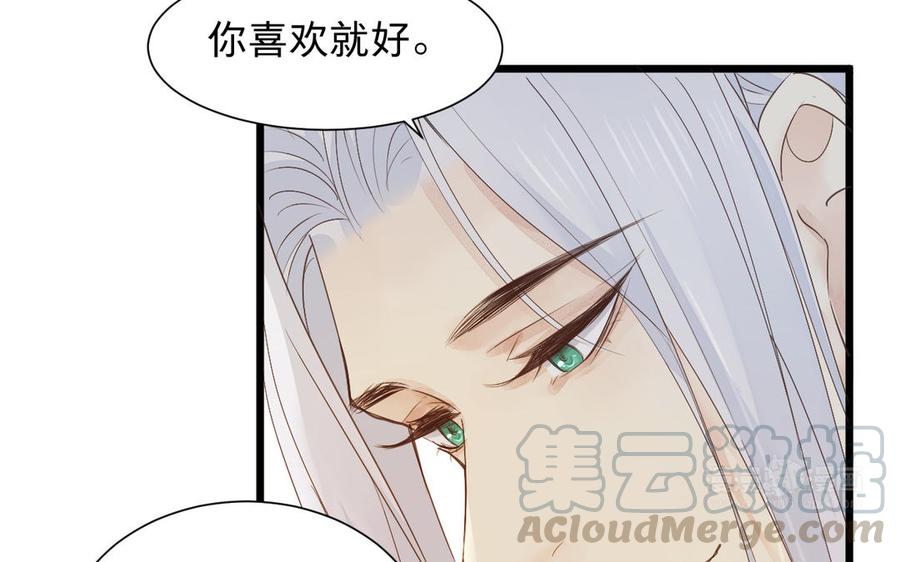 《镜庐仙医》漫画最新章节第63话 白雪落红梅免费下拉式在线观看章节第【33】张图片