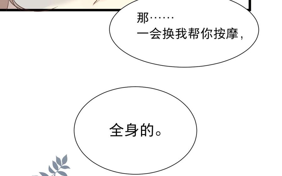 《镜庐仙医》漫画最新章节第63话 白雪落红梅免费下拉式在线观看章节第【36】张图片