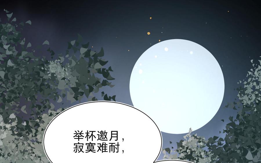 镜庐仙医-第63话 白雪落红梅全彩韩漫标签