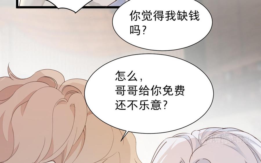 《镜庐仙医》漫画最新章节第63话 白雪落红梅免费下拉式在线观看章节第【43】张图片