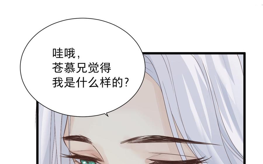 《镜庐仙医》漫画最新章节第63话 白雪落红梅免费下拉式在线观看章节第【51】张图片