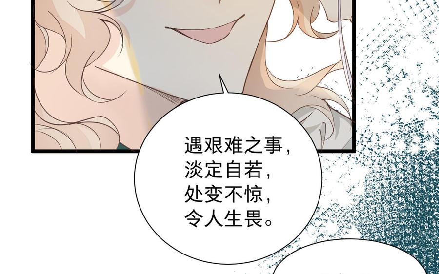 《镜庐仙医》漫画最新章节第63话 白雪落红梅免费下拉式在线观看章节第【59】张图片