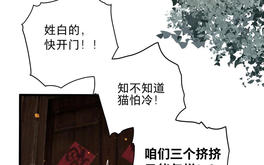 《镜庐仙医》漫画最新章节第63话 白雪落红梅免费下拉式在线观看章节第【8】张图片